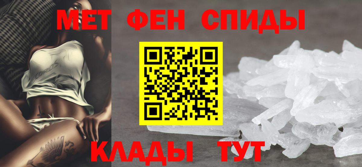 Амфетамин Premium Сочи