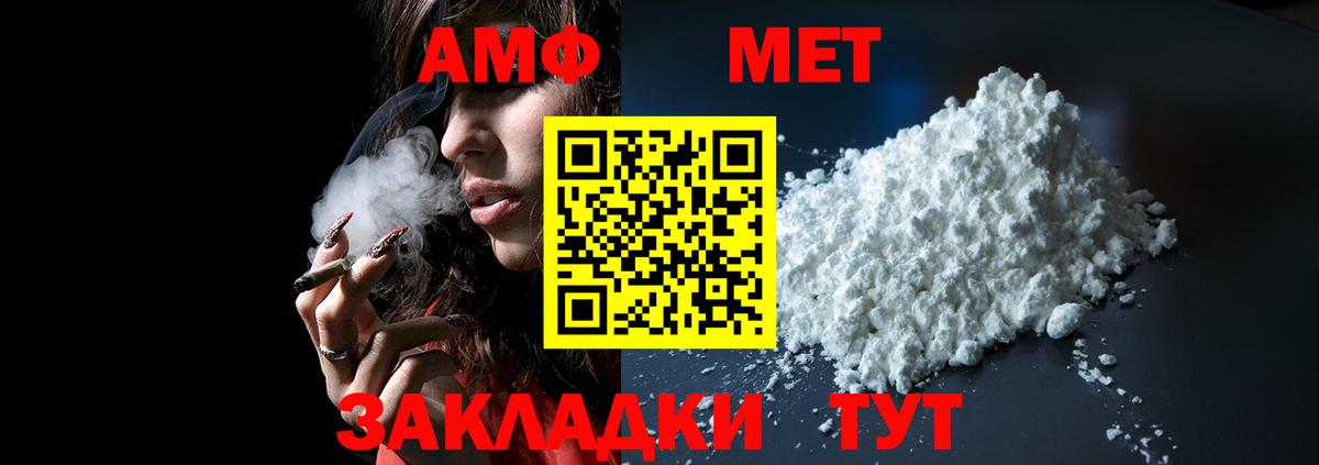 Amphetamine VHQ  Вход с VPN  Сочи 