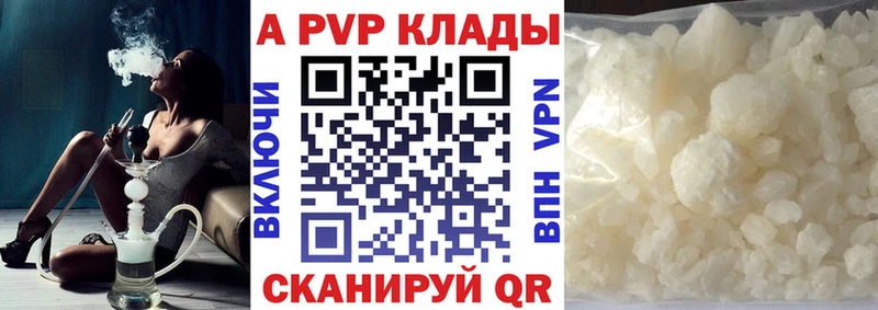 ОМГ ОМГ ссылка  Сочи  Alpha-PVP Crystall  закладка 