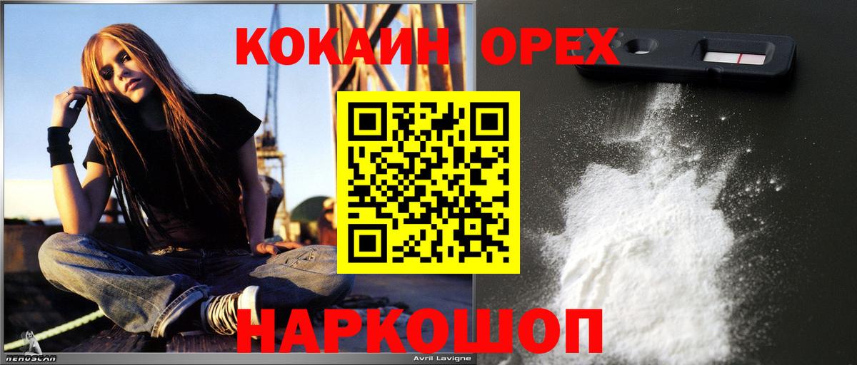 COCAIN Перу Сочи