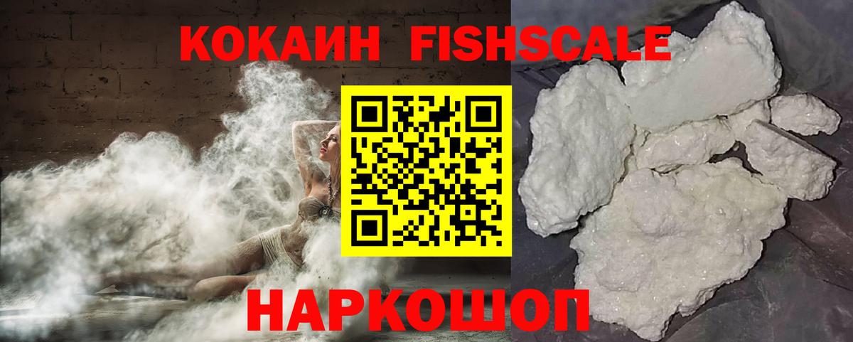 Сочи  Кокаин 99%  Вход с VPN  Cocaine Эквадор 