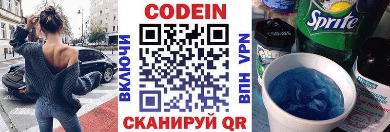 мега ссылки  сколько стоит  Сочи  Кодеин Purple Drank 