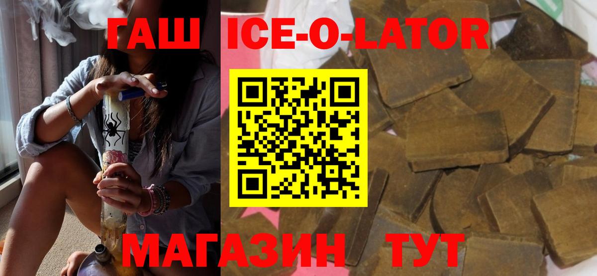 ГАШИШ гашик  Вход с VPN  Сочи 