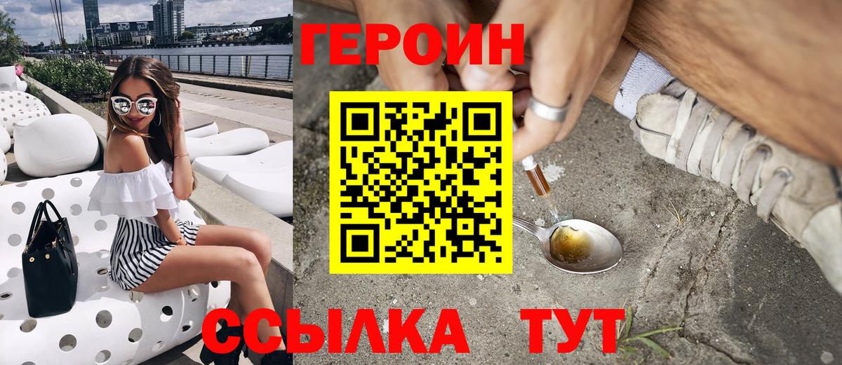 ГЕРОИН Афган Сочи