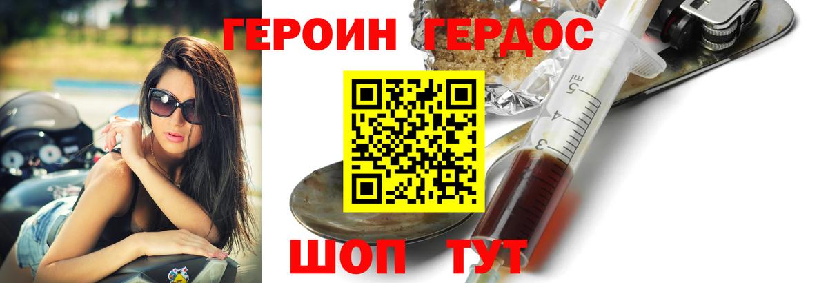 NBOMe Сочи