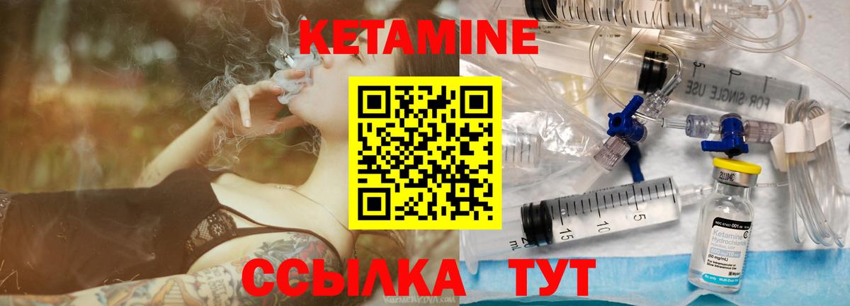 Сочи  КЕТАМИН VHQ  Вход с VPN 