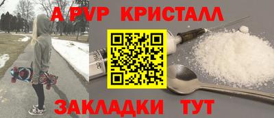 альфа пвп Комсомольск-на-Амуре