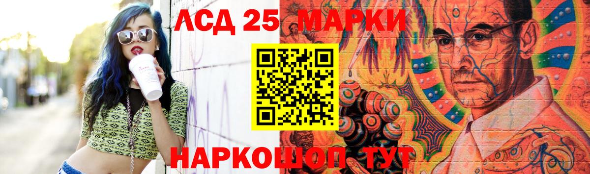 Лсд 25 экстази кислота Сочи