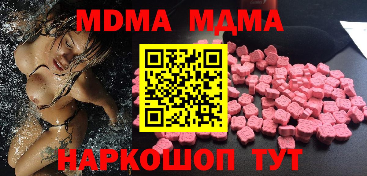MDMA Molly Сочи