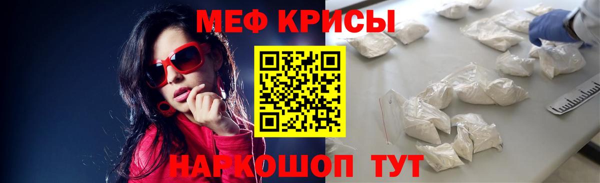 Меф  Меф  Вход с VPN  Сочи  МЯУ-МЯУ mephedrone  Мефедрон 4 MMC 