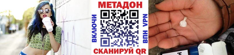 наркота  Сочи  Метадон methadone 
