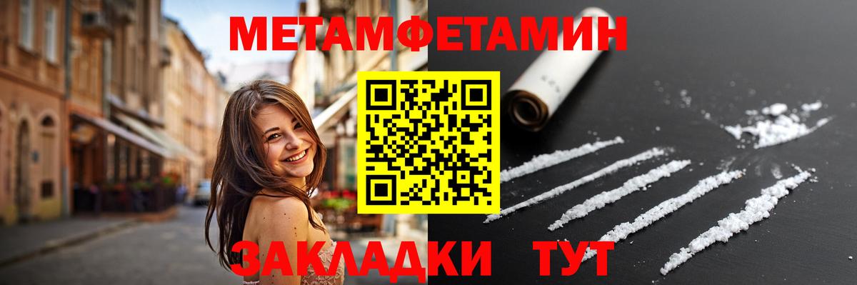 МЕТАМФЕТАМИН винт  Вход с VPN  Сочи  МЕТАМФЕТАМИН винт 