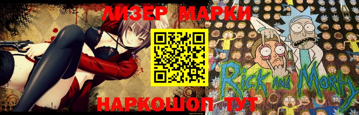 Сочи  Наркотические марки 1,8мг  Наркотические марки  Наркотические марки 1,8мг  Вход с VPN 