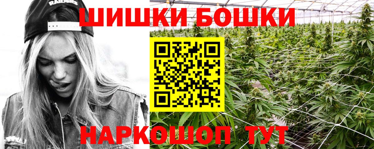 Сочи  Марихуана OG Kush  Марихуана гибрид  Вход с VPN 